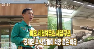 “루이후이 끝까지 볼 수 있나?” 새집 구조 밝혀지자 사람들 희망품은 이유